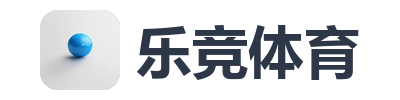乐竞体育